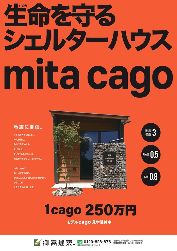 5月17日（土）リフォーム相談会(※ご予約特典あり）毎月第3土曜日開催！ アイキャッチ画像