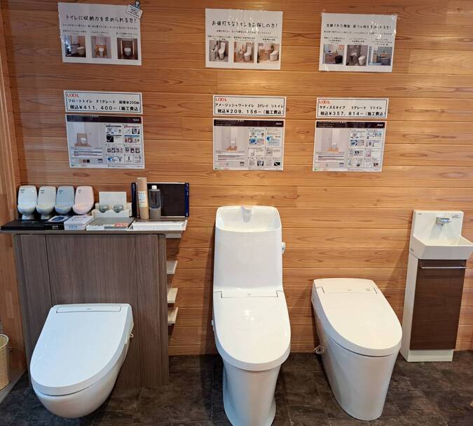 11月10日はトイレの日！ 画像