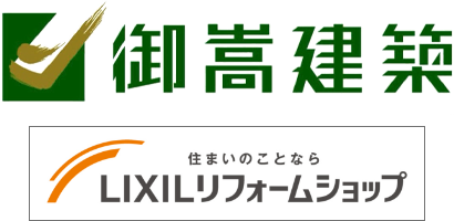 株式会社御嵩建築