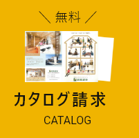 カタログ請求ページ　こちらから　リンクバナー