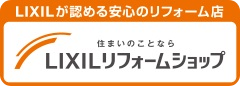 リクシル　詳しくはこちら　リンクバナー