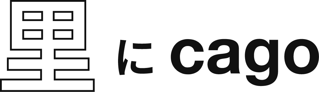 里にcago