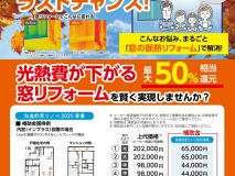 補助金締め切り迫る！ アイキャッチ画像