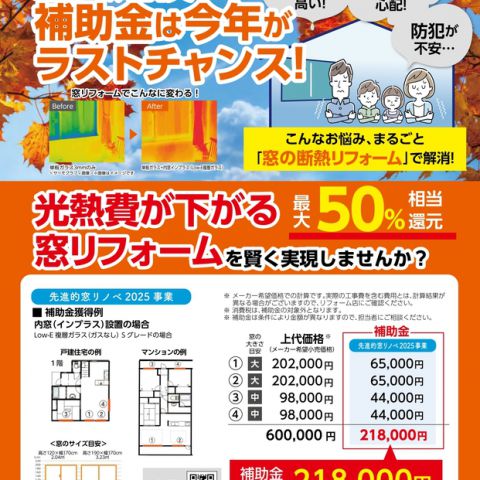 補助金締め切り迫る！ アイキャッチ画像